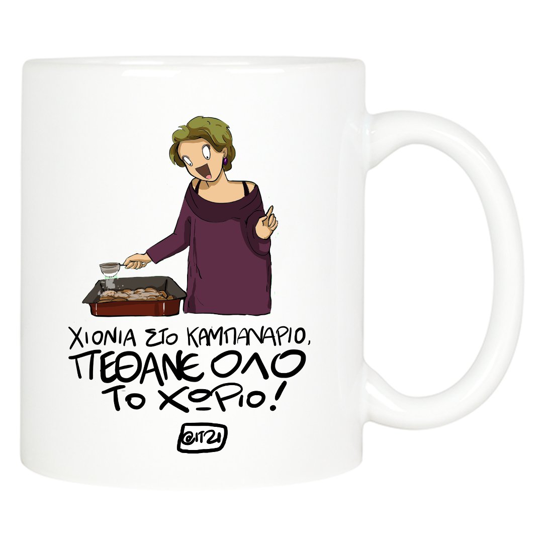 X-MAS κούπα Χιόνια στο καμπαναριό